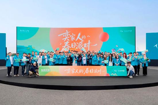 东风奕派携手襄阳卓联，共筑襄城智慧科技新生态